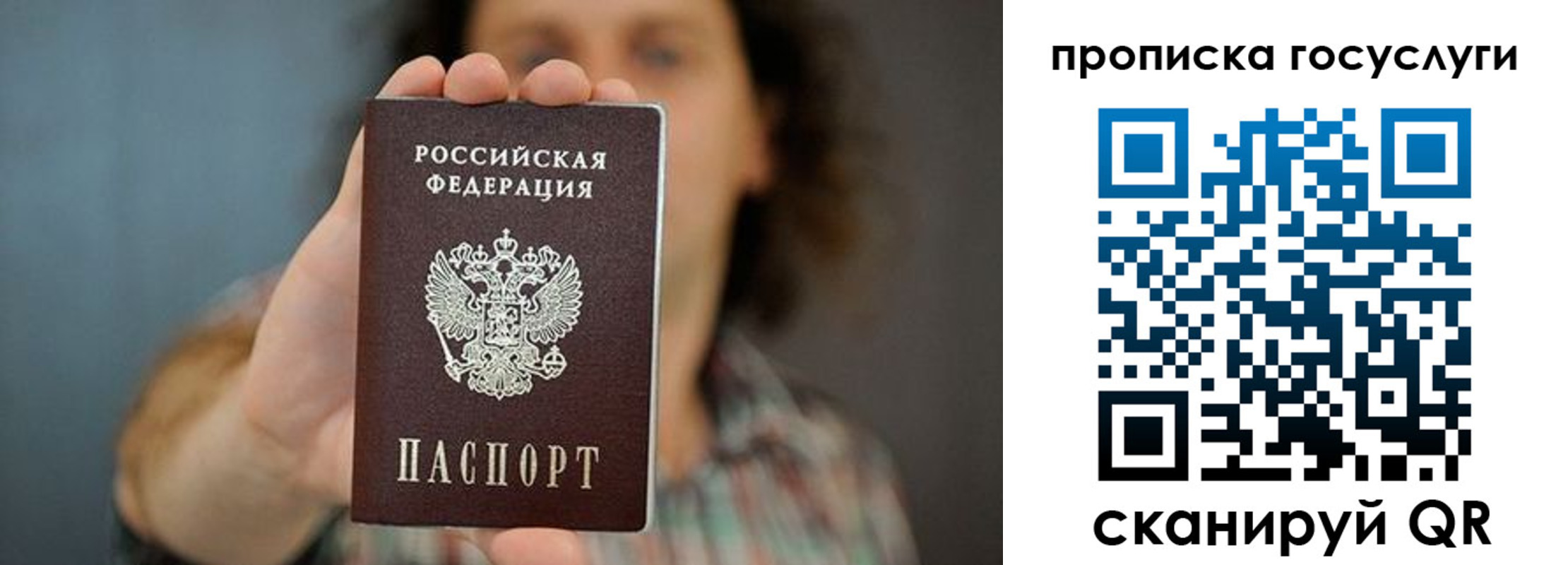 временная регистрация госуслуги в Абазе