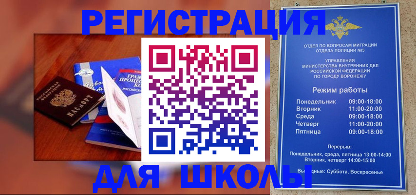прописка для работы в Абазе